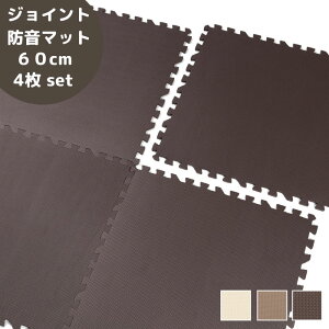 WCg}bg h 60×60cm 1cm 4Zbg Uz ی LYh~ g[Ή OK mzAfqh  qǂ mbNX