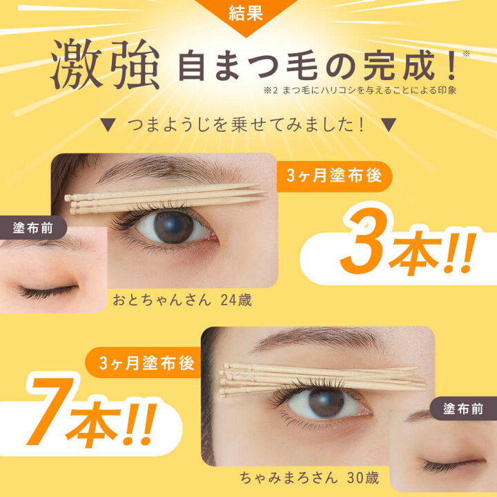 楽天市場】【公式】Yunth アイラッシュセラム EX 5ml | まつ毛 美容液 