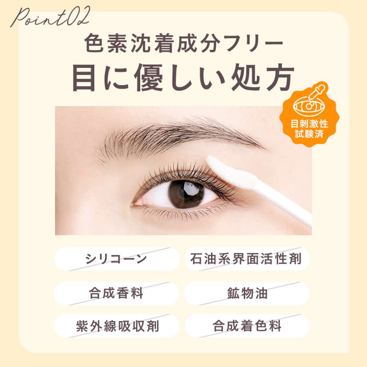楽天市場】【公式】Yunth アイラッシュセラム EX 5ml | まつ毛 美容液 