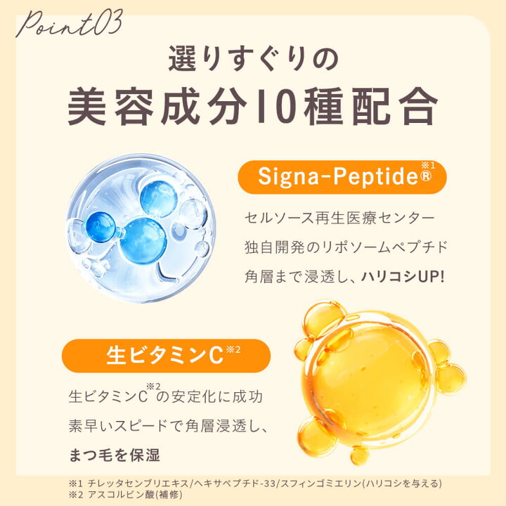 楽天市場】【公式】Yunth アイラッシュセラム EX 5ml | まつ毛 美容液 