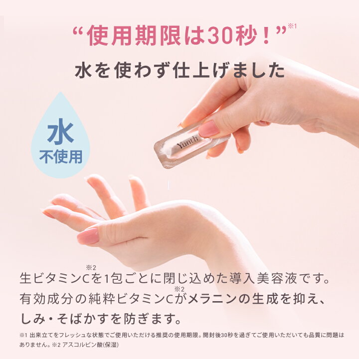 楽天市場】【P30％還元+特典付き11日9:59ﾏﾃﾞ】【公式】Yunth 生 