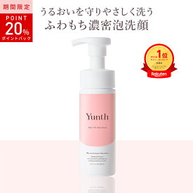 [20%ポイントバック27日9:59マデ]洗顔 泡 毛穴 Yunth ユンス 生ビタミンC クリアフォーム 150ml ビタミンC 美白 パラベンフリー 鉱物油フリー 合成香料フリー 合成着色料フリー アスコルビン酸 スキンケア 千葉由佳