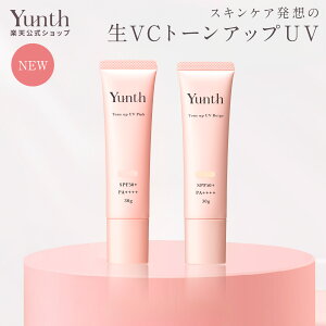 �yP20%�Ҍ�+�Z�b�g9��23:59�}�f�z�y�����zYunth ��VC�g�[���A�b�vUV �s���N �N���A �x�[�W�� 30g | SPF50+ PA++++ ��򕔊O�i ��p �g�[���A�b�vUV PVC�N���A PVC�x�[�W�� ���Ă��~�� ���n ���ω��n �����L