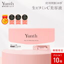 【期間限定P10倍13日23:59マデ】【公式】Yunth 生ビタミンC 美白美容液 1ml×28包 | 美容液 ビタミンC 導入美容液 先…