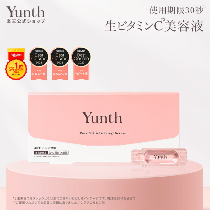 楽天市場】【期間限定P10倍+クーポン配布中11日1:59ﾏﾃﾞ】【公式】Yunth 