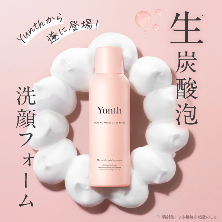 楽天市場】【4/5終了特典+P20倍】【公式】Yunth 生VCホワイトクリア 