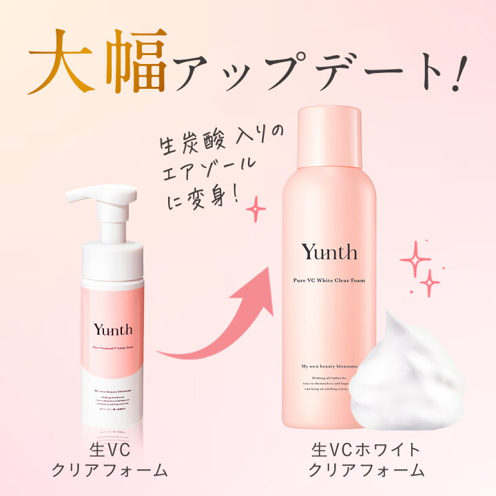 楽天市場】【公式】Yunth 生VCホワイトクリアフォーム 120g | 洗顔 