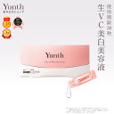Yunth 生ビタミンC 美白美容液 1