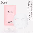 【公式】Yunth 美白シートマスク 22ml×6枚 | シートマスク パック 生ビタミンC 個包装 フェイスパック 毎日 ランキング おすすめ | ユンス ゆんす