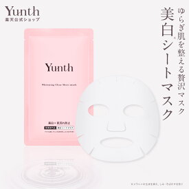【公式】Yunth 美白シートマスク 22ml×6枚 | シートマスク パック 生ビタミンC 個包装 フェイスパック 毎日 ランキング おすすめ | ユンス ゆんす