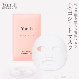 【公式】Yunth 美白シートマスク 22ml×6枚 | シートマスク パック 生ビタミンC 個包装 フェイスパック 毎日 ランキング おすすめ | ユンス ゆんす