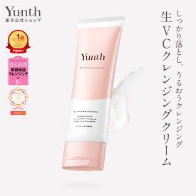 【公式】Yunth 生VCクレンジングクリーム 120g | クレンジング メイク落とし おすすめ ランキング 毛穴 ウォータープルーフ まつエク ビタミンC | ユンス ゆんす