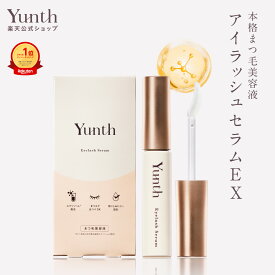 【公式】Yunth アイラッシュセラム EX 5ml | まつ毛 美容液 おすすめ エクソソーム まつエク まつパ ランキング 効果 睫毛 | ユンス ゆんす