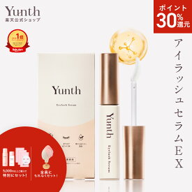 【P30%還元+セット7日23:59マデ】【公式】Yunth アイラッシュセラム EX 5ml | まつ毛 美容液 おすすめ エクソソーム まつエク まつパ ランキング 効果 睫毛 | ユンス ゆんす