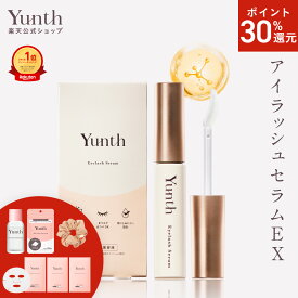 【P30%還元+セット11日9:59マデ】【公式】Yunth アイラッシュセラム EX 5ml | まつ毛 美容液 おすすめ エクソソーム まつエク まつパ ランキング 効果 睫毛 | ユンス ゆんす