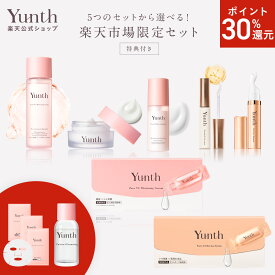 【P30%還元+セット4日23:59マデ】【公式】Yunth 選べる楽天市場限定セット 洗顔 クリアフォーム ｜美容液 ビタミンC Yunth ユンス 生ビタミンC美白美容液 ギフト スキンケアセット | ユンス ゆんす