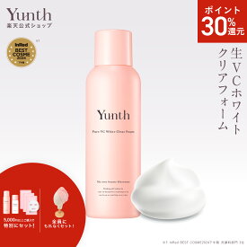 【P30%還元+セット7日23:59マデ】【公式】Yunth 生VCホワイトクリアフォーム 120g | 洗顔 洗顔フォーム 生炭酸泡 温感 毎日 ランキング おすすめ | ユンス ゆんす