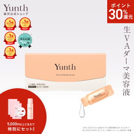 【P30%還元+セット9日23:59マデ】【公式】Yunth 生レチノール美容液 VAダーマセラム ハリ キメ おすすめ 毛穴 しわ ハリ 保湿 角質 スキンケア 肌荒れ 敏感肌 乾燥肌 皮脂 肌荒れ 角質ケア エイジング 高濃度 スキンケアセット | ユンス ゆんす