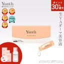 【P30%還元+セット4日23:59マデ】【公式】Yunth 生レチノール美容液 VAダーマセラム ハリ キメ おすすめ 毛穴 しわ ハ…