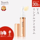【P30%還元+セット7日23:59マデ】【公式】Yunth VAリンクルアイセラム 10ml | 生レチノール エイジング 目元美容液 し…