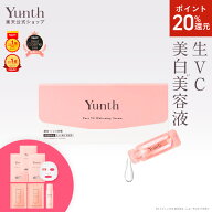 【P20%還元+セット15日23:59マデ】【公式】Yunth 生ビタミンC 美白美容液 1ml×28包 | 美容液 ビタミンC …