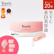 【P20倍+セット20日23:59マデ】【公式】Yunth 生ビタミンC 美白美容液 1ml×28包 | 美容液 ビタミンC 導…