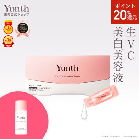 Yunth 生ビタミンC 美白美容液