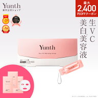 【クーポン+セット14日23:59マデ】【公式】Yunth 生ビタミンC 美白美容液 1ml×28包 | 美容液 ビタミンC …