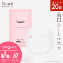 【P20倍+特典付き11日9:59マデ】【公式】Yunth 美白シートマスク 22ml×6枚 | シートマスク パック 生ビタミンC 個包装 フェイスパック 毎日 ランキング おすすめ | ユンス ゆんす
