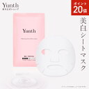 【P20倍16日23:59マデ】【公式】Yunth 美白シートマスク 22ml×6枚 | シートマスク パック 生ビタミンC 個包装 フェイスパック 毎日 ランキング おすすめ | ユンス ゆんす