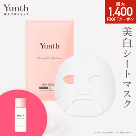 Yunth 美白シートマスク