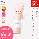 【P20倍+特典付き5日23:59マデ】【公式】Yunth 生VCクレンジングクリーム 120g | クレンジング メイク落とし おすすめ ランキング 毛穴 ウォータープルーフ まつエク ビタミンC | ユンス ゆんす