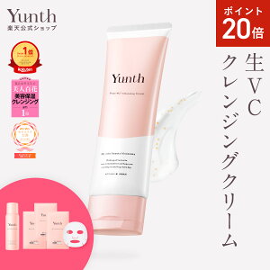 �yP20�{+�Z�b�g9��23:59�}�f�z�y�����zYunth ��VC�N�����W���O�N���[�� 120g | �N�����W���O ���C�N���Ƃ� �������� �����L���O �ь� �E�H�[�^�[�v���[�t �܂G�N �r�^�~��C | �����X ���