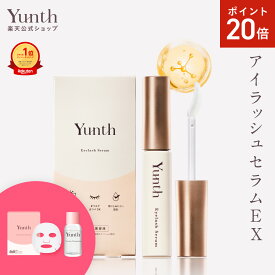 【P20倍+セット9日23:59マデ】【公式】Yunth アイラッシュセラム EX 5ml | まつ毛 美容液 おすすめ エクソソーム まつエク まつパ ランキング 効果 睫毛 | ユンス ゆんす