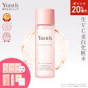 【P20%還元+セット11日9:59マデ】【公式】Yunth 生VC 美白 化粧水 120ml | 化粧水 おすすめ ランキング 敏感肌 保湿化粧水 ビタミンC 潤い うるおい 顔 毛穴 無香料 スキンケア | ユンス ゆんす