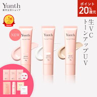 【P20%還元+セット11日9:59マデ】【公式】Yunth 生VCトーンアップUV ピンク クリア ベージュ 30g | SPF50…