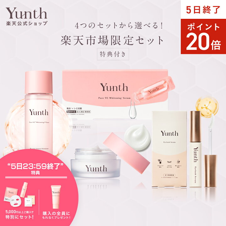 楽天市場】【4/5終了特典+P20倍】【公式】Yunth 選べる楽天市場限定 