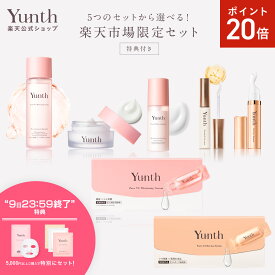【P20倍+特典付き9日23:59マデ】【公式】Yunth 選べる楽天市場限定セット 洗顔 クリアフォーム ｜美容液 ビタミンC Yunth ユンス 生ビタミンC美白美容液 ギフト スキンケアセット | ユンス ゆんす