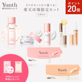 【P20倍+セット11日9:59マデ】【公式】Yunth 選べる楽天市場限定セット 洗顔 クリアフォーム ｜美容液 ビタミンC Yunth ユンス 生ビタミンC美白美容液 ギフト スキンケアセット | ユンス ゆんす