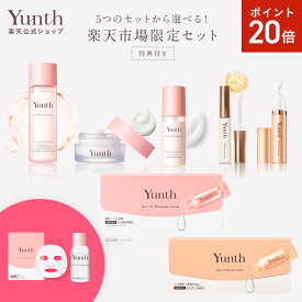 【P20倍+セット9日23:59マデ】【公式】Yunth 選べる楽天市場限定セット 洗顔 クリアフォーム ｜美容液 ビタミンC Yunth ユンス 生ビタミンC美白美容液 ギフト スキンケアセット | ユンス ゆんす