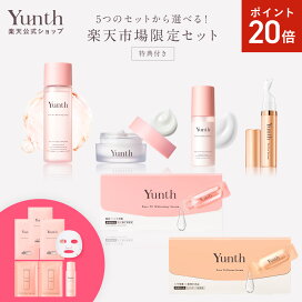 楽天市場】【P20%還元+セット17日9:59ﾏﾃﾞ】【公式】Yunth 生ビタミンC 