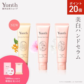 【P20倍+セット11日9:59マデ】【公式】Yunth 美白 ハンドセラム 30g | マグノリア チェリーブロッサム キンモクセイ ハンドクリーム ナイアシンアミド ビタミンC誘導体 手荒れ パラベンフリー アルコールフリー ランキング おすすめ | ユンス ゆんす