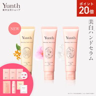 【P20倍+セット11日9:59マデ】【公式】Yunth 美白 ハンドセラム 35g | マグノリア チェリーブロッサム キ…