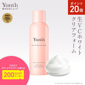 【P20倍11日9:59マデ】【公式】Yunth 生VCホワイトクリアフォーム 120g | 洗顔 洗顔フォーム 生炭酸泡 温感 毎日 ランキング おすすめ | ユンス ゆんす