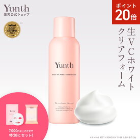 【P20倍+セット11日9:59マデ】【公式】Yunth 生VCホワイトクリアフォーム 120g | 洗顔 洗顔フォーム 生炭酸泡 温感 毎日 ランキング おすすめ | ユンス ゆんす