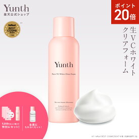 【P20倍+セット16日9:59マデ】【公式】Yunth 生VCホワイトクリアフォーム 120g | 洗顔 洗顔フォーム 生炭酸泡 温感 毎日 ランキング おすすめ | ユンス ゆんす