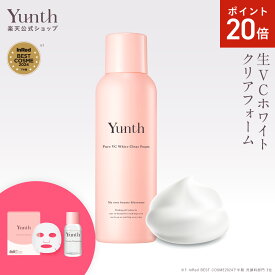 【P20倍+セット9日23:59マデ】【公式】Yunth 生VCホワイトクリアフォーム 120g | 洗顔 洗顔フォーム 生炭酸泡 温感 毎日 ランキング おすすめ | ユンス ゆんす