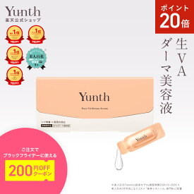 【P20倍11日9:59マデ】【公式】Yunth 生レチノール美容液 VAダーマセラム ハリ キメ おすすめ 毛穴 しわ ハリ 保湿 角質 スキンケア 肌荒れ 敏感肌 乾燥肌 皮脂 肌荒れ 角質ケア エイジング 高濃度 スキンケアセット | ユンス ゆんす