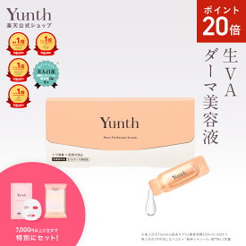 【P20倍+セット11日9:59マデ】【公式】Yunth 生レチノール美容液 VAダーマセラム ハリ キメ おすすめ 毛穴 しわ ハリ 保湿 角質 スキンケア 肌荒れ 敏感肌 乾燥肌 皮脂 肌荒れ 角質ケア エイジング 高濃度 スキンケアセット | ユンス ゆんす