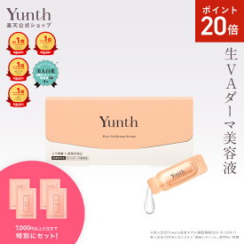 【P20倍+セット14日23:59マデ】【公式】Yunth 生レチノール美容液 VAダーマセラム ハリ キメ おすすめ 毛穴 しわ ハリ 保湿 角質 スキンケア 肌荒れ 敏感肌 乾燥肌 皮脂 肌荒れ 角質ケア エイジング 高濃度 スキンケアセット | ユンス ゆんす